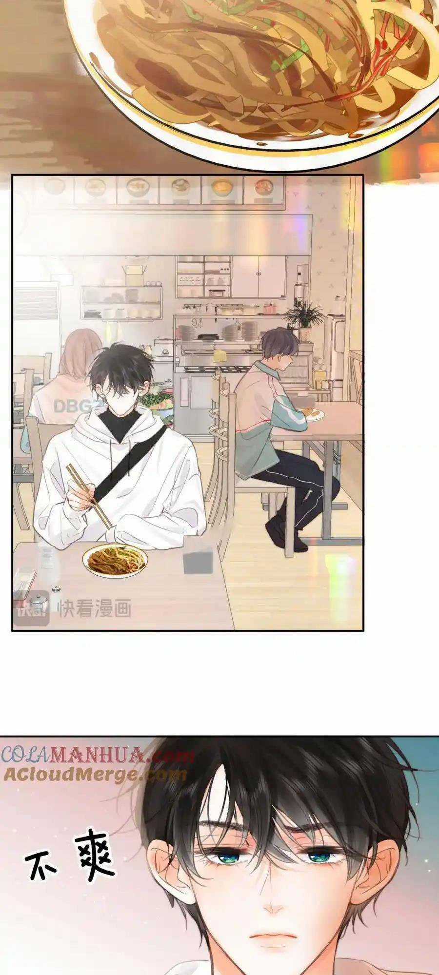 Mơ Về Em Chapter 24 trang 12