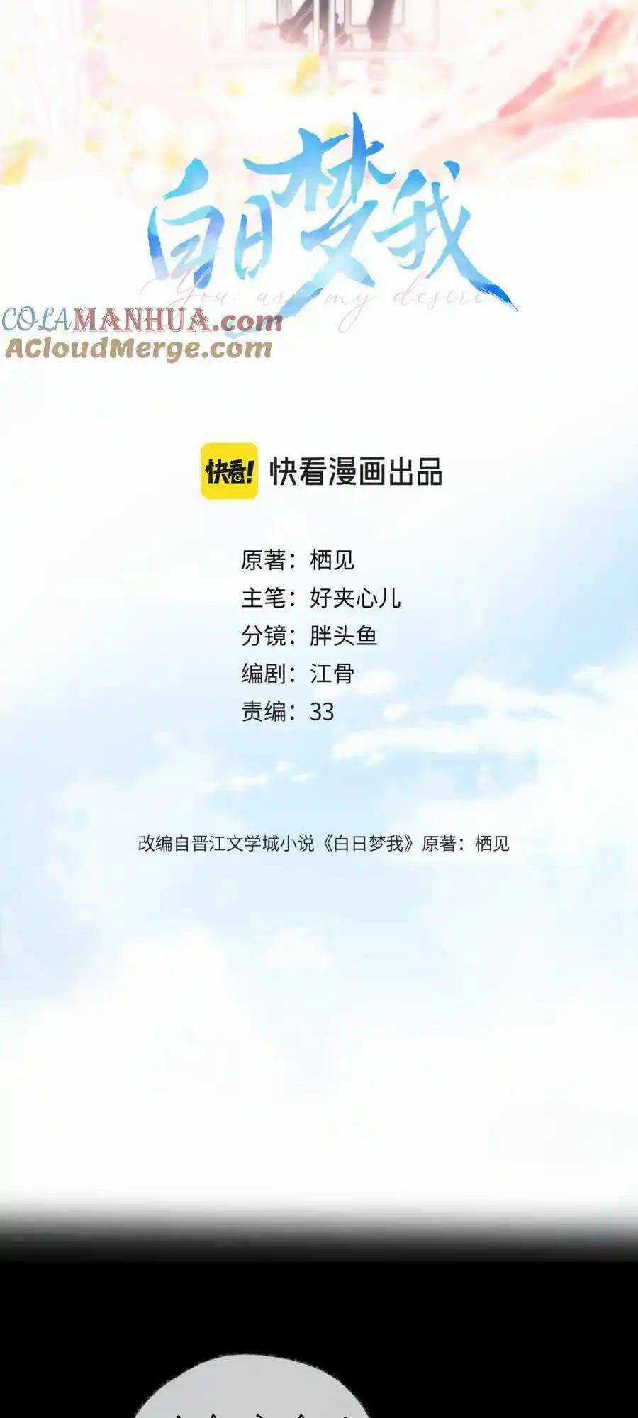 Mơ Về Em Chapter 27 trang 7