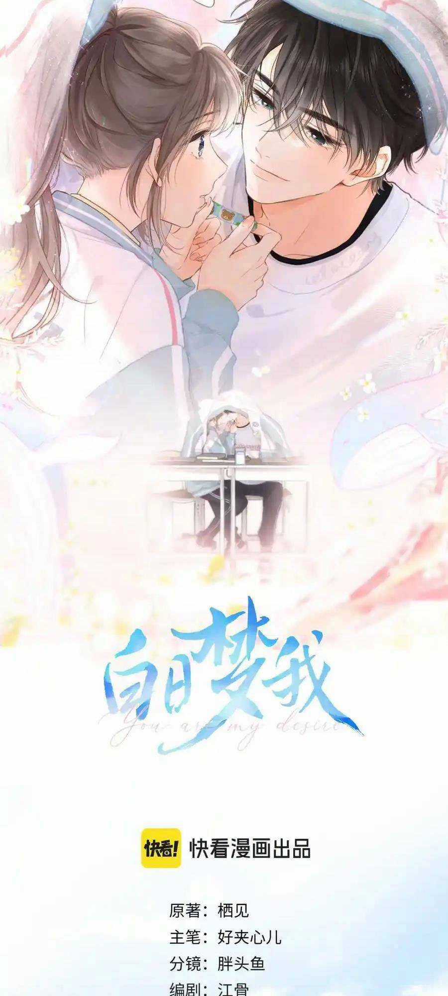 Mơ Về Em Chapter 32 trang 3