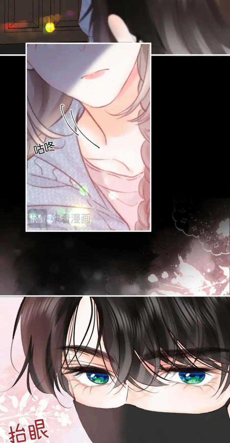 Mơ Về Em Chapter 36 trang 11