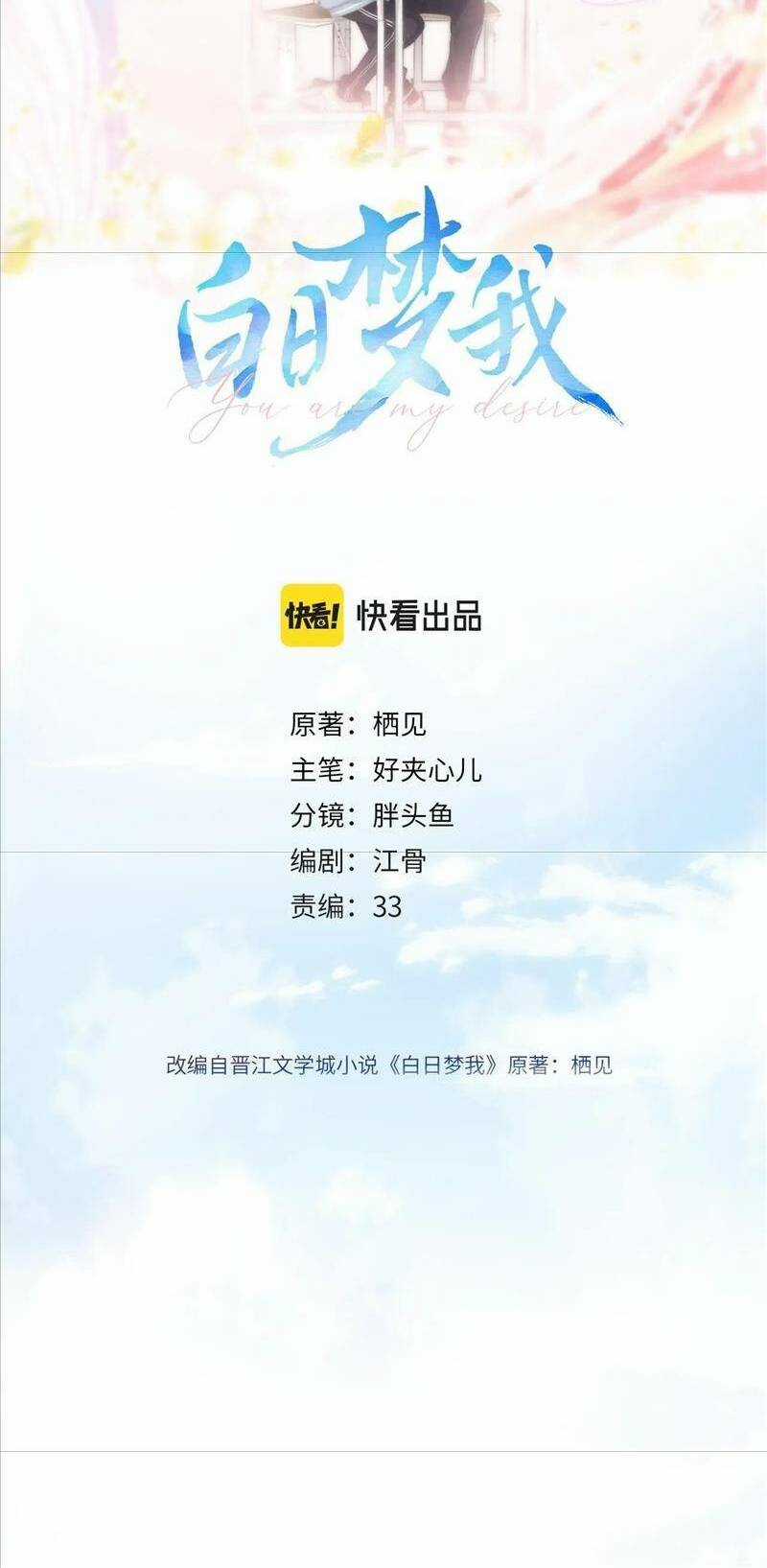 Mơ Về Em Chapter 9 trang 4