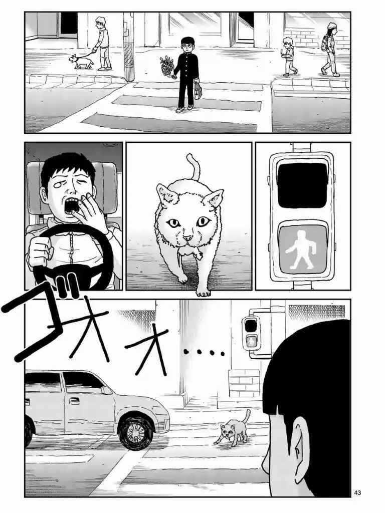 Mob Psycho 100 Chapter 99 trang 43