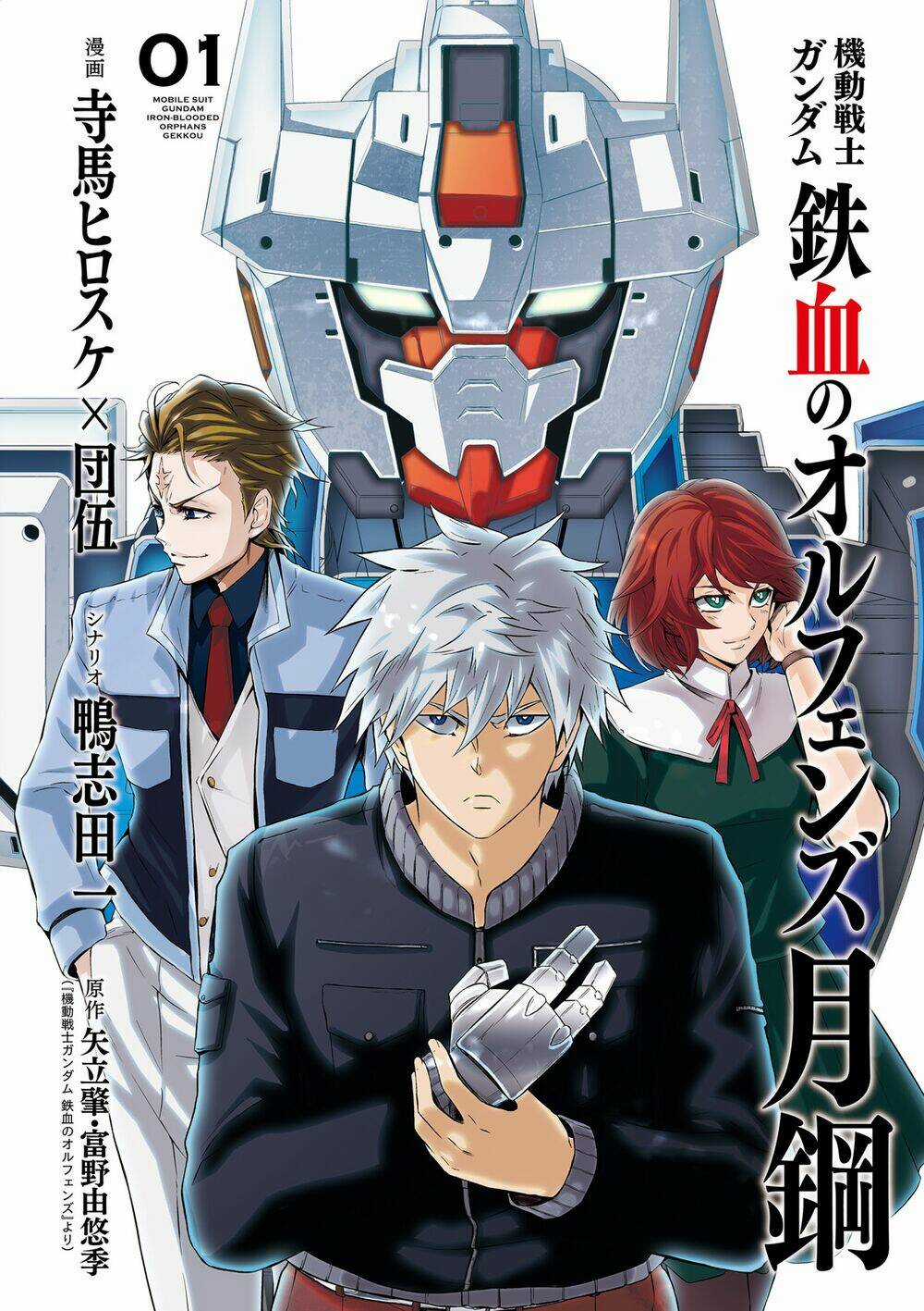Mobile Suit Gundam Iron-Blooded Orphans Gekko Chapter 3 trang 2