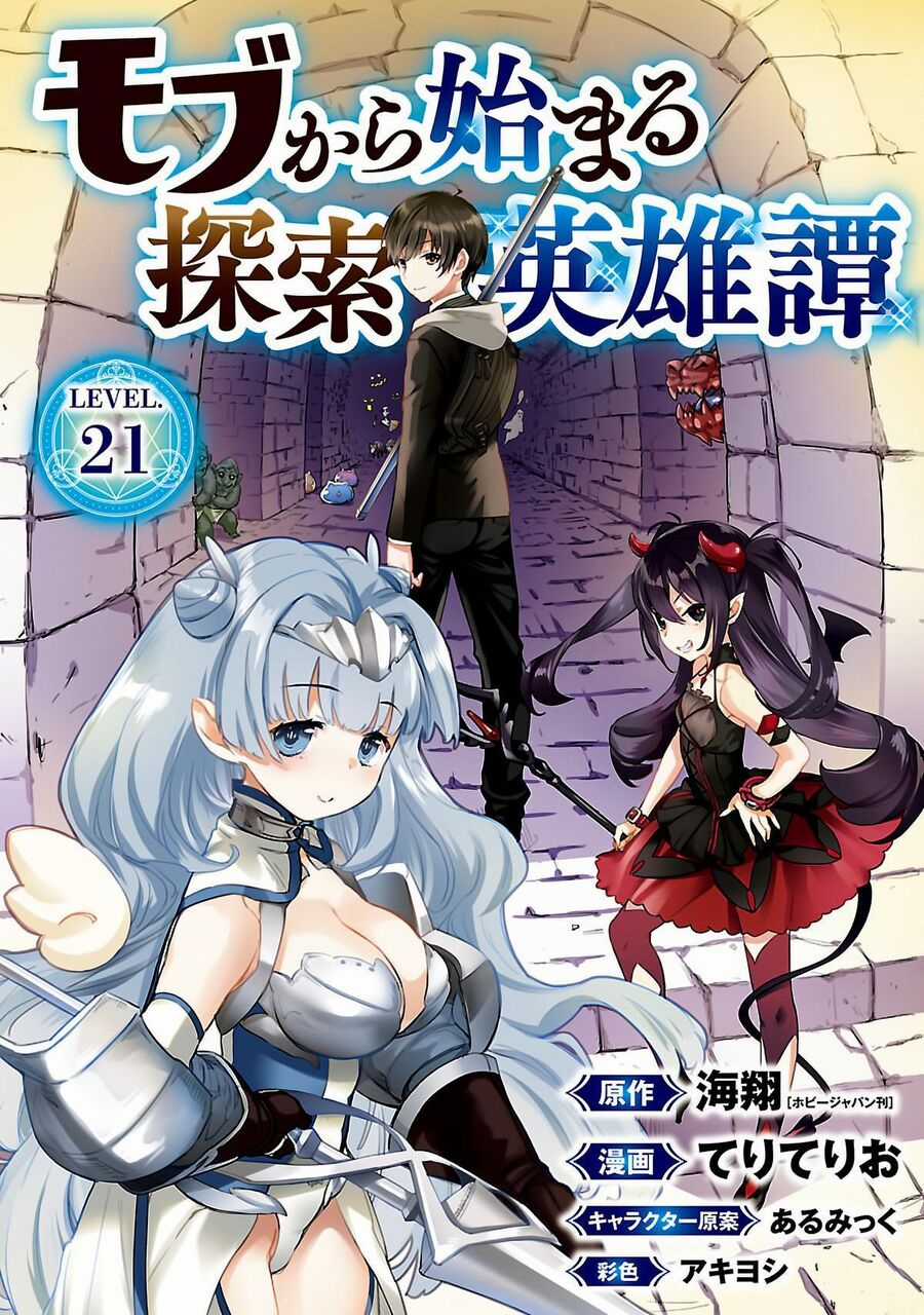 Mobu Kara Hajimaru Tansaku Eiyuutan Chapter 21 trang 3
