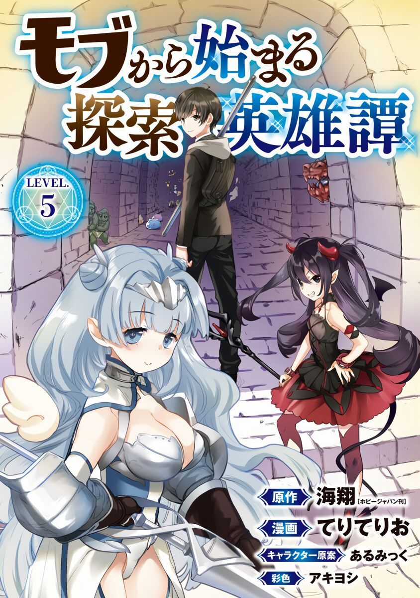 Mobu Kara Hajimaru Tansaku Eiyuutan Chapter 5 trang 3
