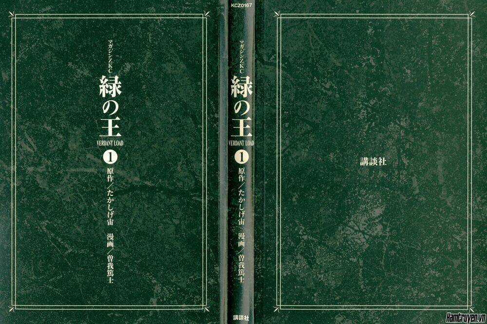 Mộc Vương Chapter 0 trang 3