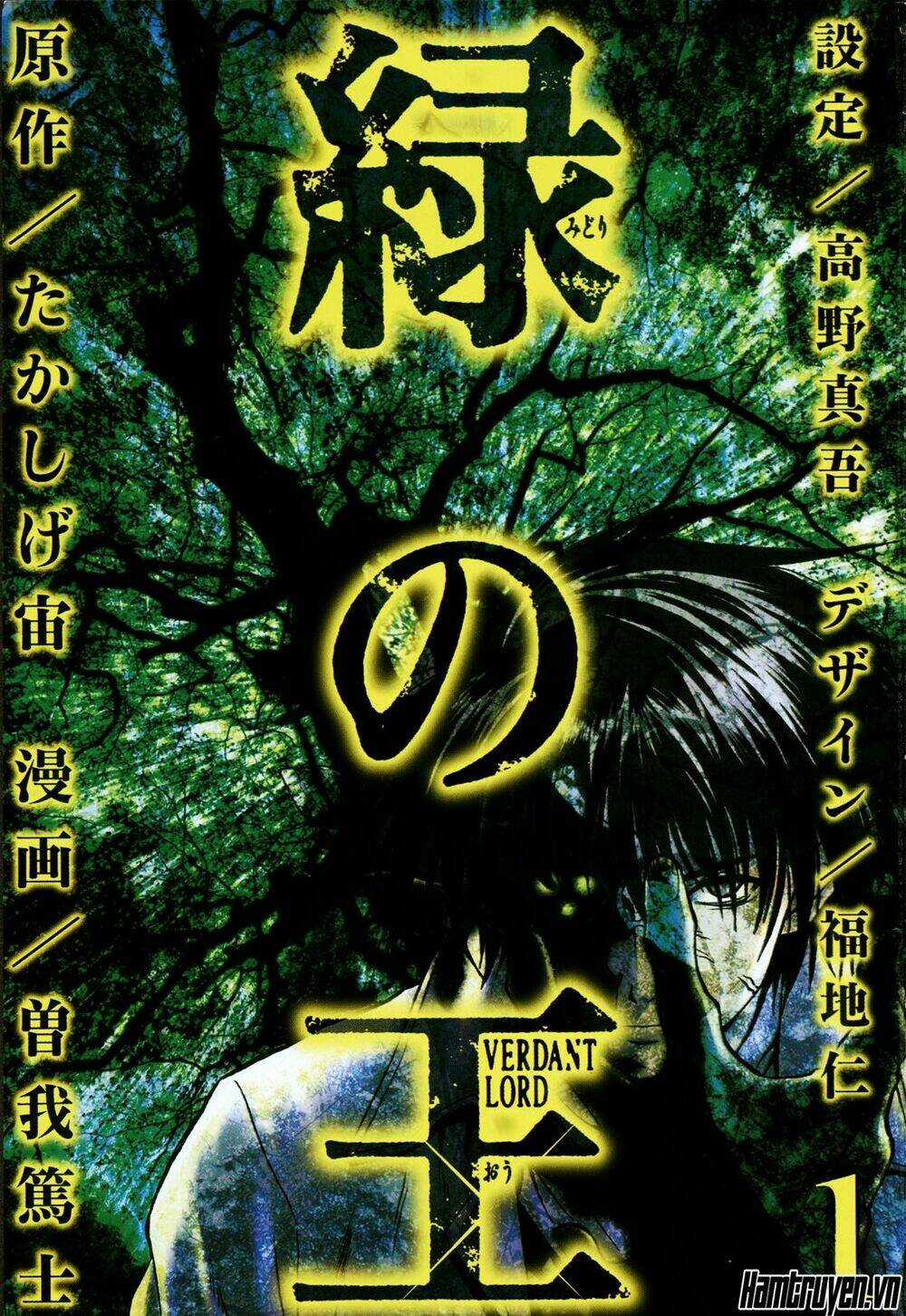 Mộc Vương Chapter 0 trang 4