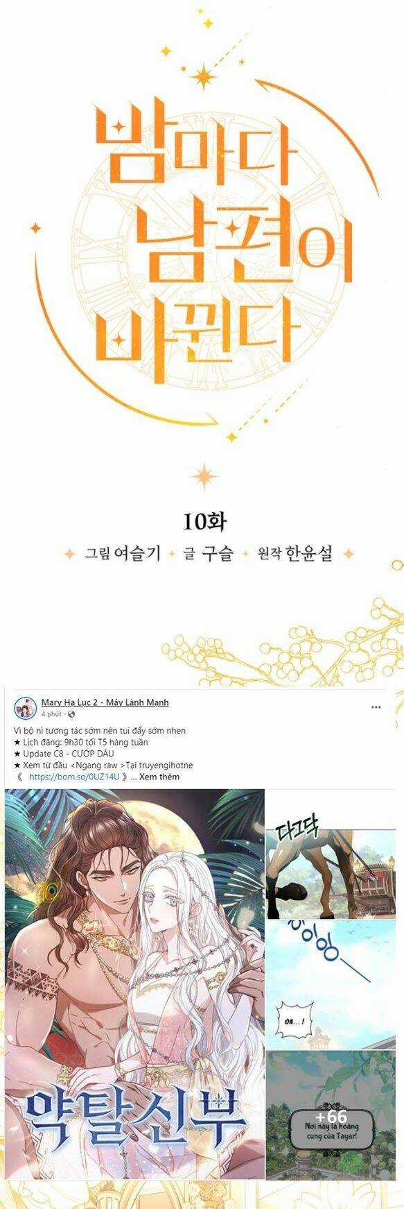 Mỗi Đêm Chồng Tôi Đều Biến Đổi Chapter 10.1 trang 27