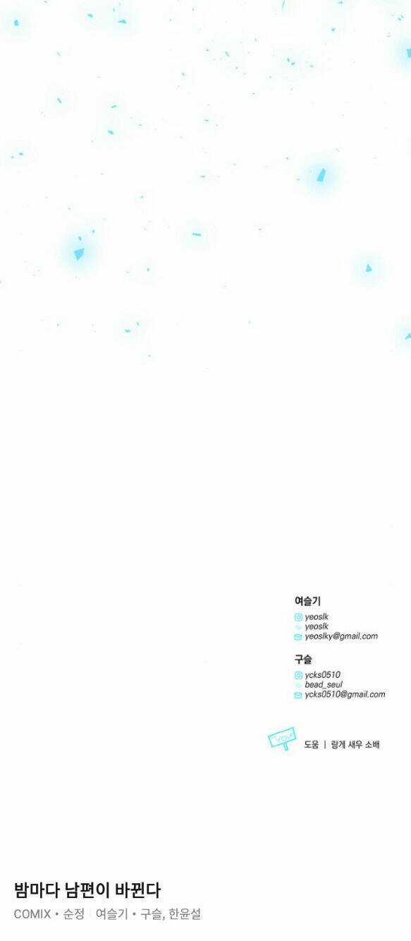 Mỗi Đêm Chồng Tôi Đều Biến Đổi Chapter 11.2 trang 66