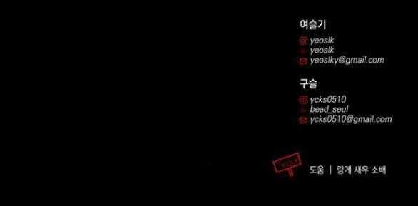 Mỗi Đêm Chồng Tôi Đều Biến Đổi Chapter 15.2 trang 50