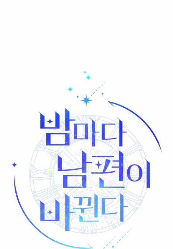 Mỗi Đêm Chồng Tôi Đều Biến Đổi Chapter 16.1 trang 18