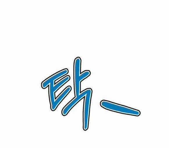 Mỗi Đêm Chồng Tôi Đều Biến Đổi Chapter 9.5 trang 5