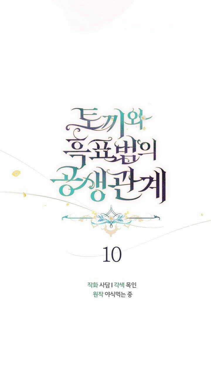 Mối Liên Kết Giữa Báo Đen Và Bé Thỏ Chapter 10 trang 8