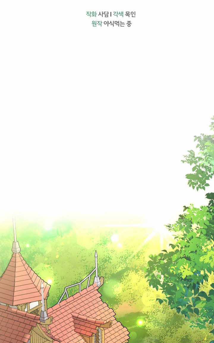 Mối Liên Kết Giữa Báo Đen Và Bé Thỏ Chapter 123 trang 21