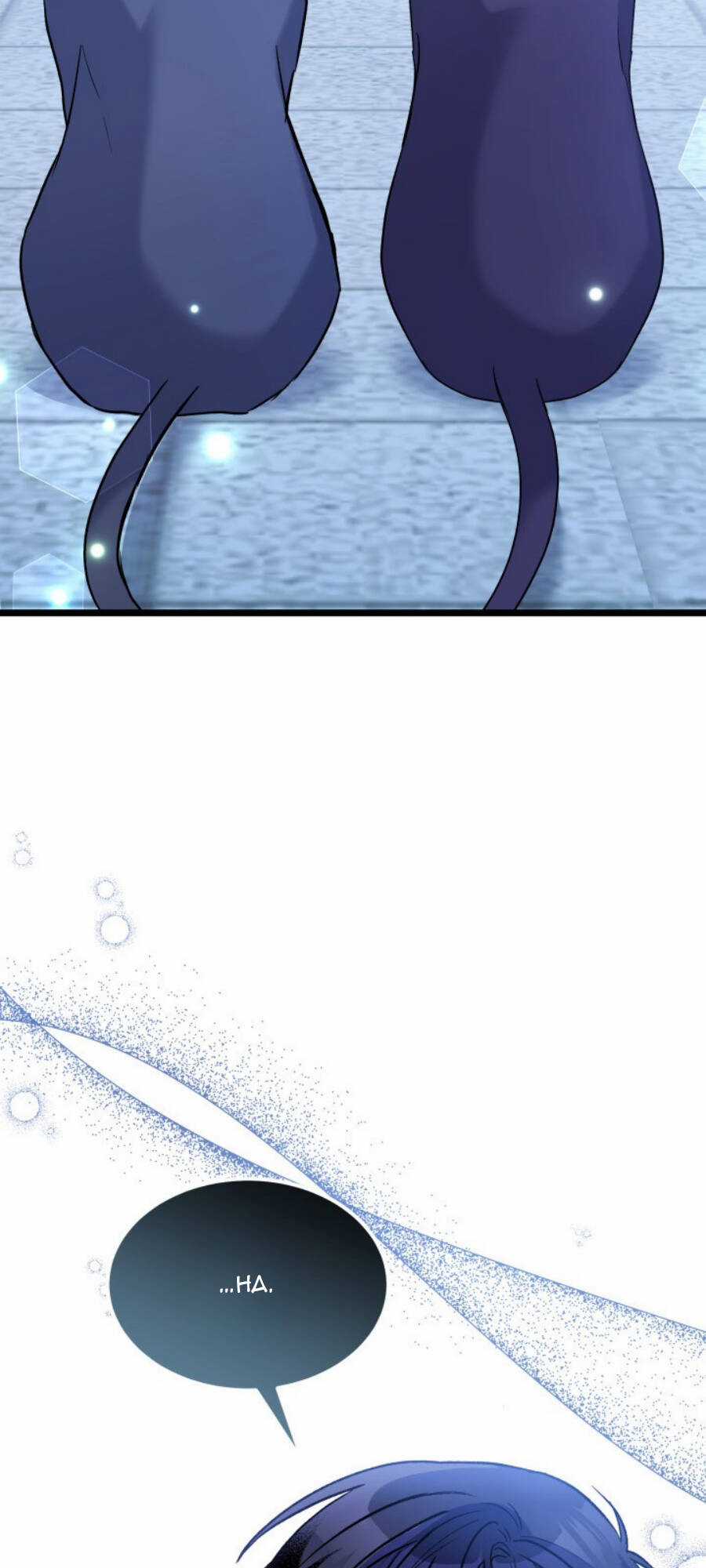 Mối Liên Kết Giữa Báo Đen Và Bé Thỏ Chapter 125.1 trang 56