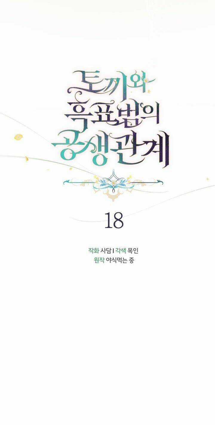 Mối Liên Kết Giữa Báo Đen Và Bé Thỏ Chapter 18 trang 11