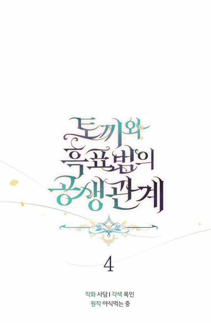 Mối Liên Kết Giữa Báo Đen Và Bé Thỏ Chapter 4 trang 6