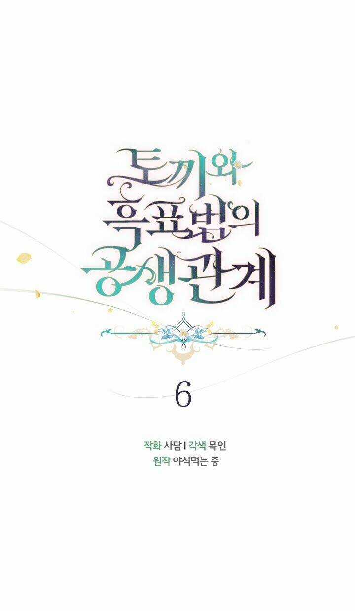 Mối Liên Kết Giữa Báo Đen Và Bé Thỏ Chapter 6 trang 6