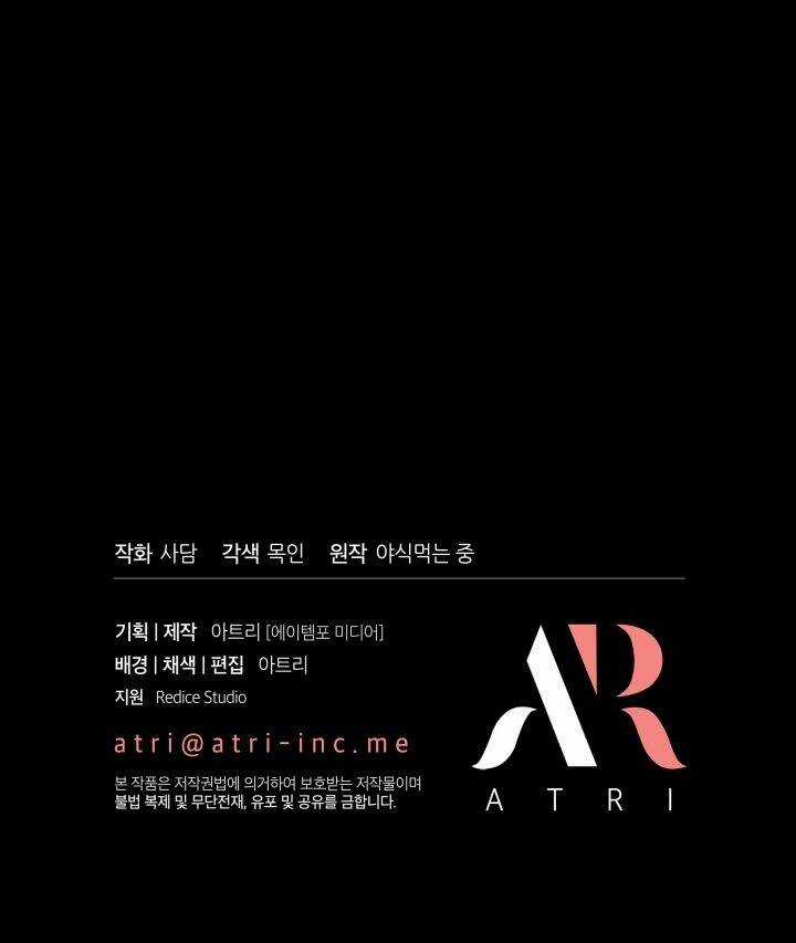 Mối Liên Kết Giữa Báo Đen Và Bé Thỏ Chapter 6 trang 64