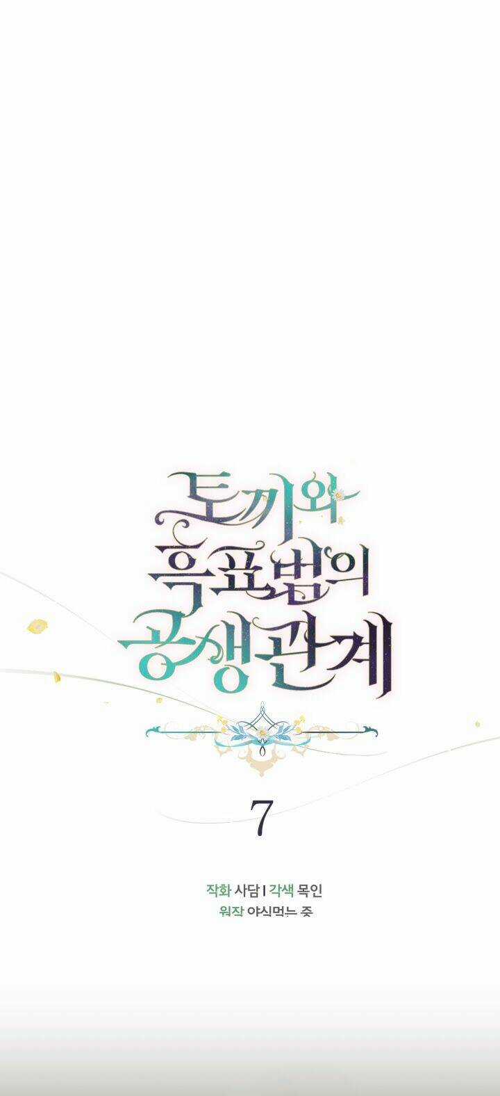 Mối Liên Kết Giữa Báo Đen Và Bé Thỏ Chapter 7 trang 5