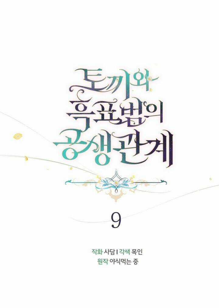 Mối Liên Kết Giữa Báo Đen Và Bé Thỏ Chapter 9 trang 11