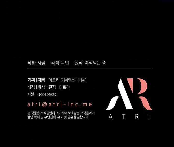 Mối Liên Kết Giữa Báo Đen Và Bé Thỏ Chapter 9 trang 79