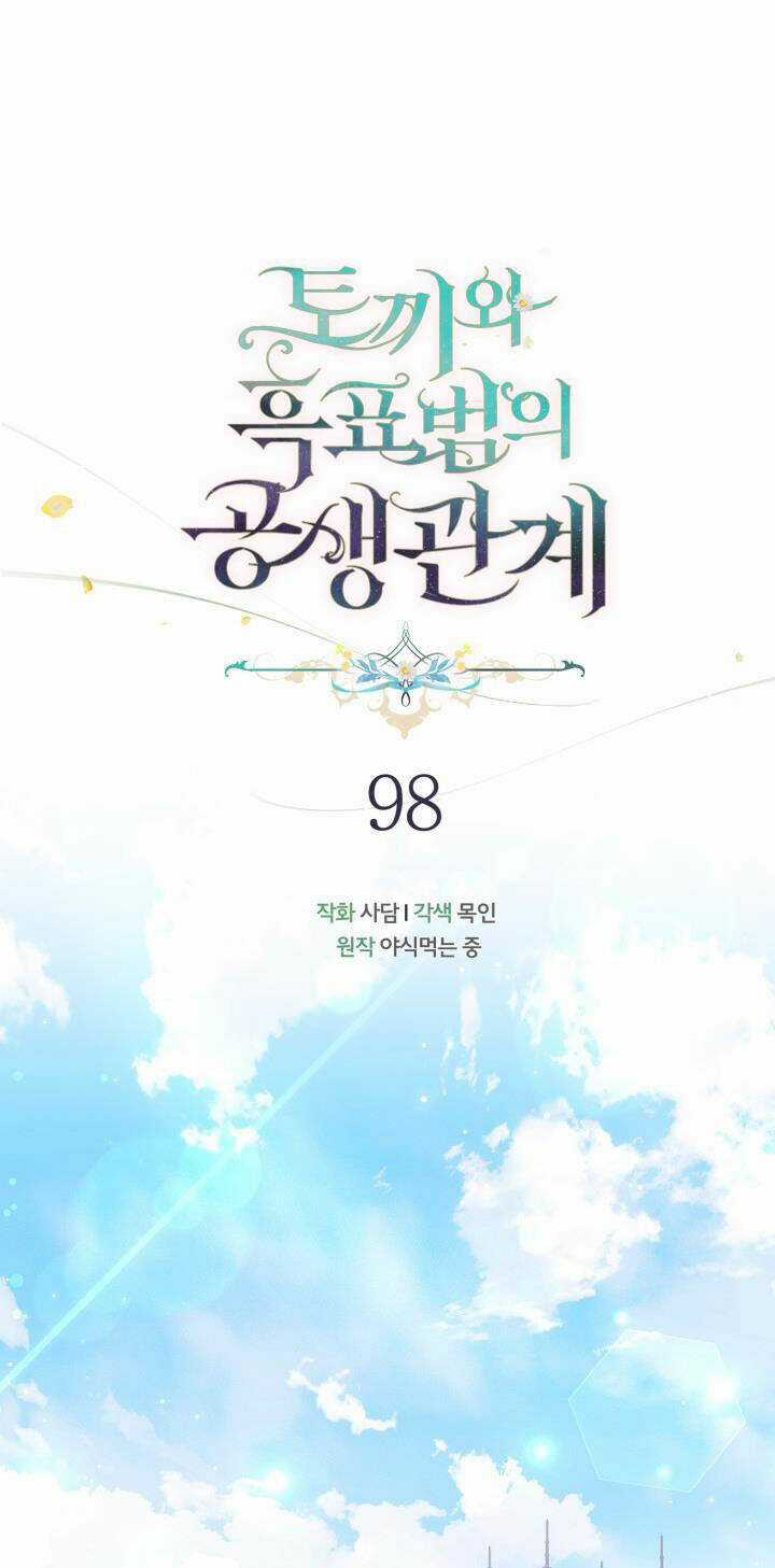 Mối Liên Kết Giữa Báo Đen Và Bé Thỏ Chapter 98 trang 0