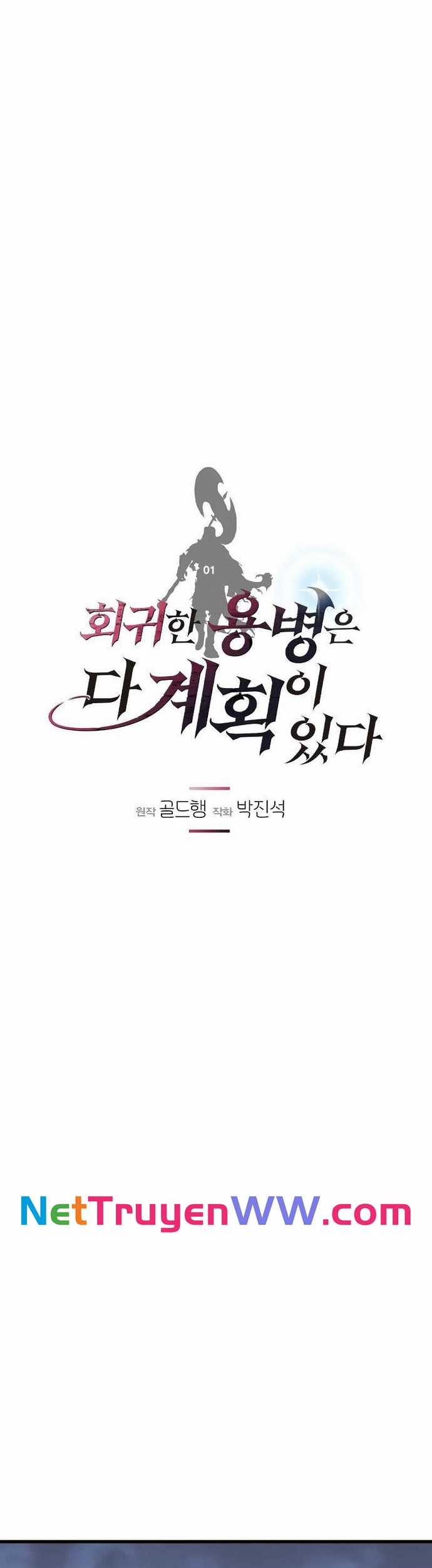 Mỗi Lính Đánh Thuê Trở Về Đều Có Một Kế Hoạch Chapter 1 trang 17