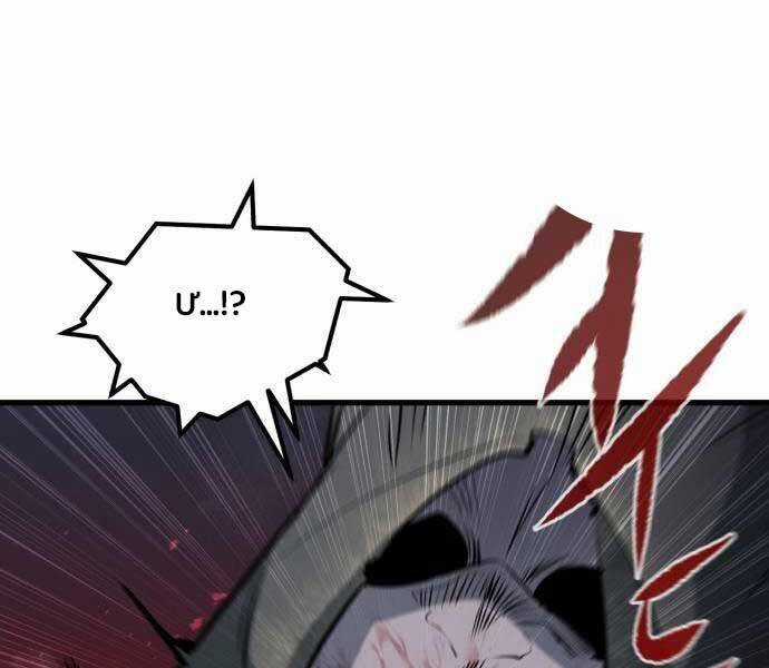 Mỗi Lính Đánh Thuê Trở Về Đều Có Một Kế Hoạch Chapter 14 trang 231