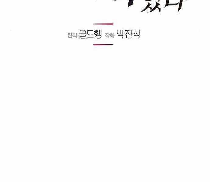 Mỗi Lính Đánh Thuê Trở Về Đều Có Một Kế Hoạch Chapter 15 trang 25