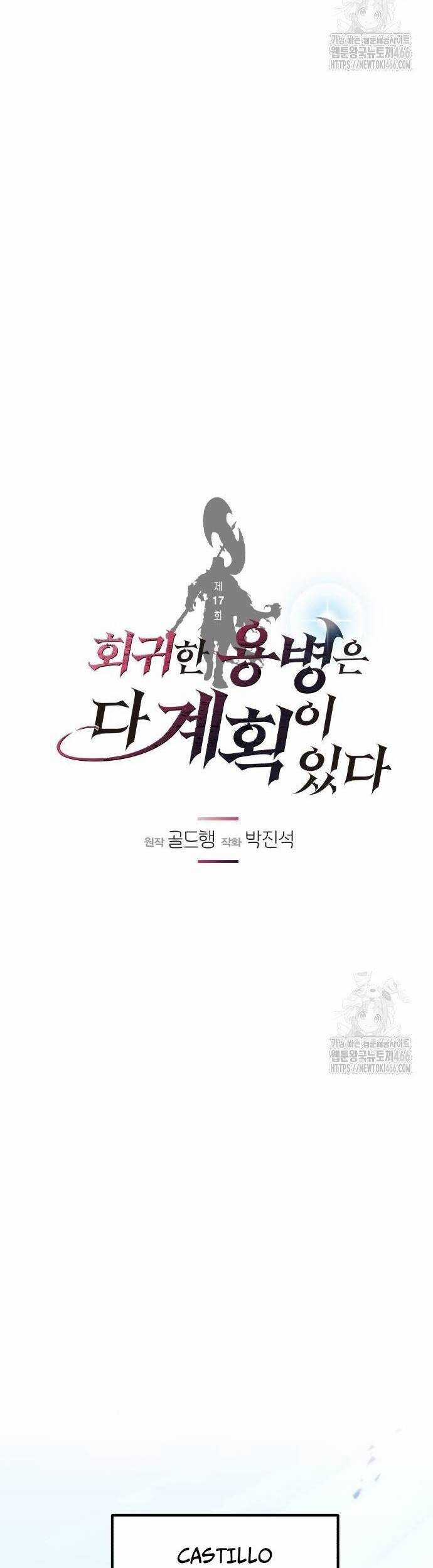 Mỗi Lính Đánh Thuê Trở Về Đều Có Một Kế Hoạch Chapter 17 trang 2