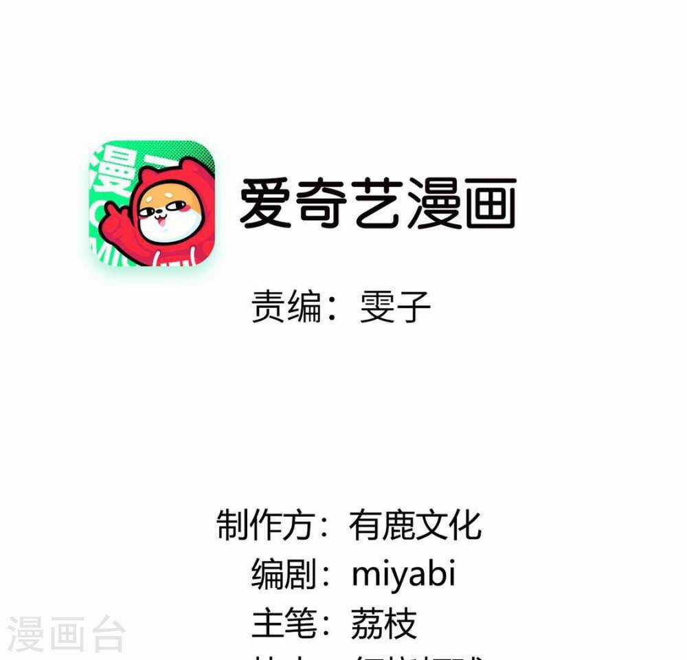 Mỗi Ngày Một Nụ Hôn Chapter 1 trang 3