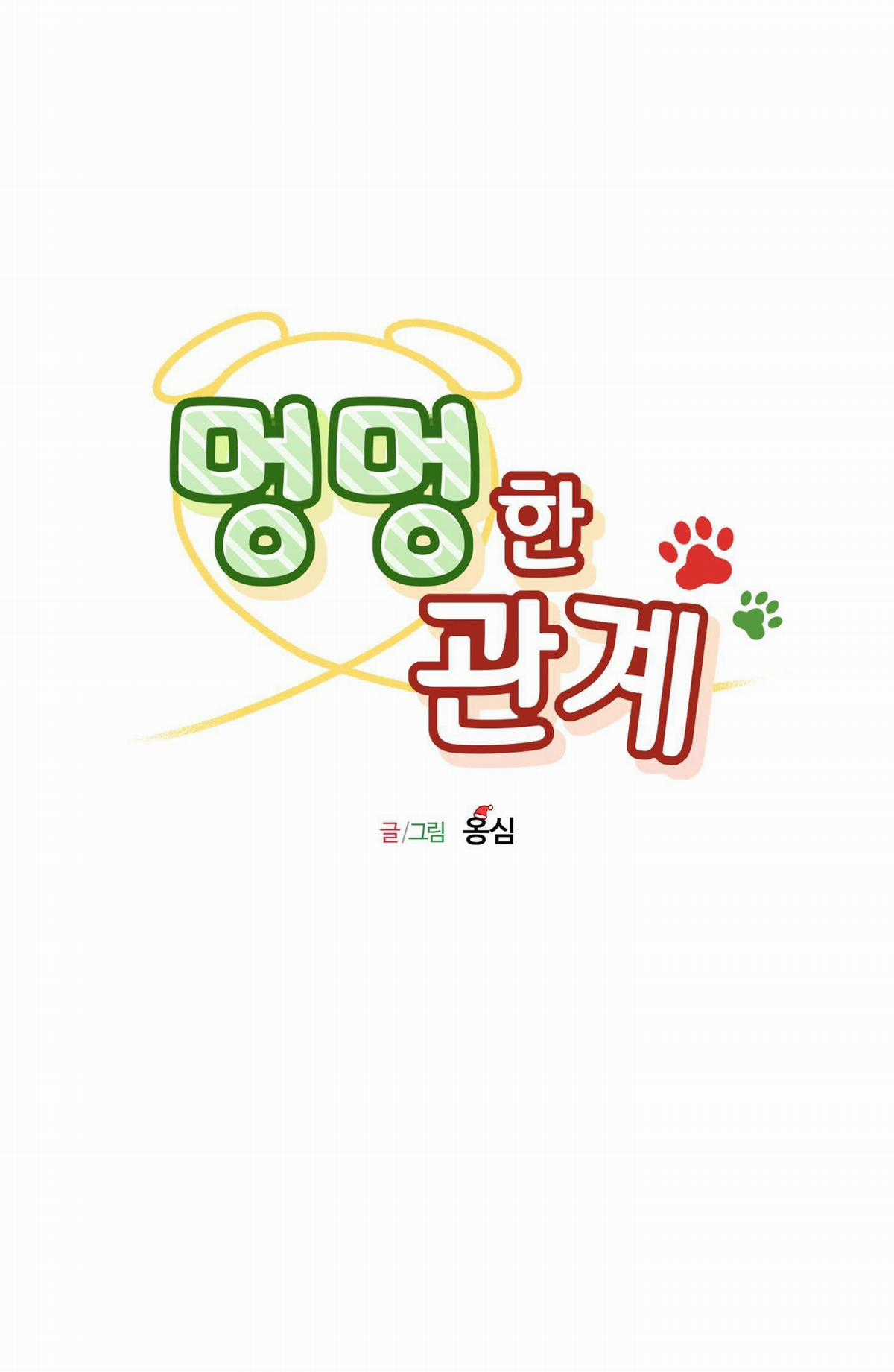 Mối Quan Hệ Giữa Chó Và Cún Chapter 38.3 trang 0