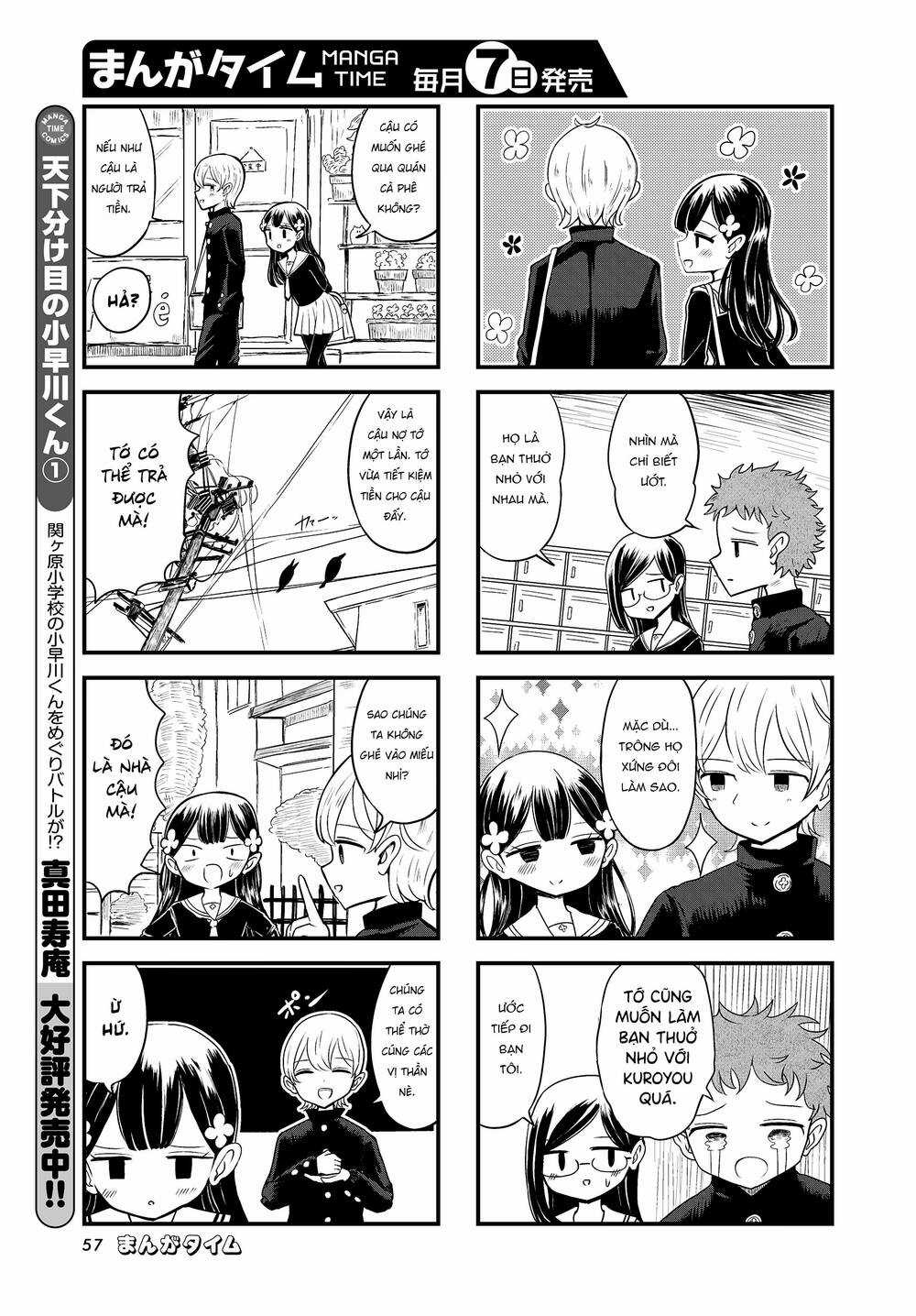 Mối Quan Hệ Kỳ Lạ Của Kuroyou-Chan Và Shirotama-Kun Chapter 1 trang 3