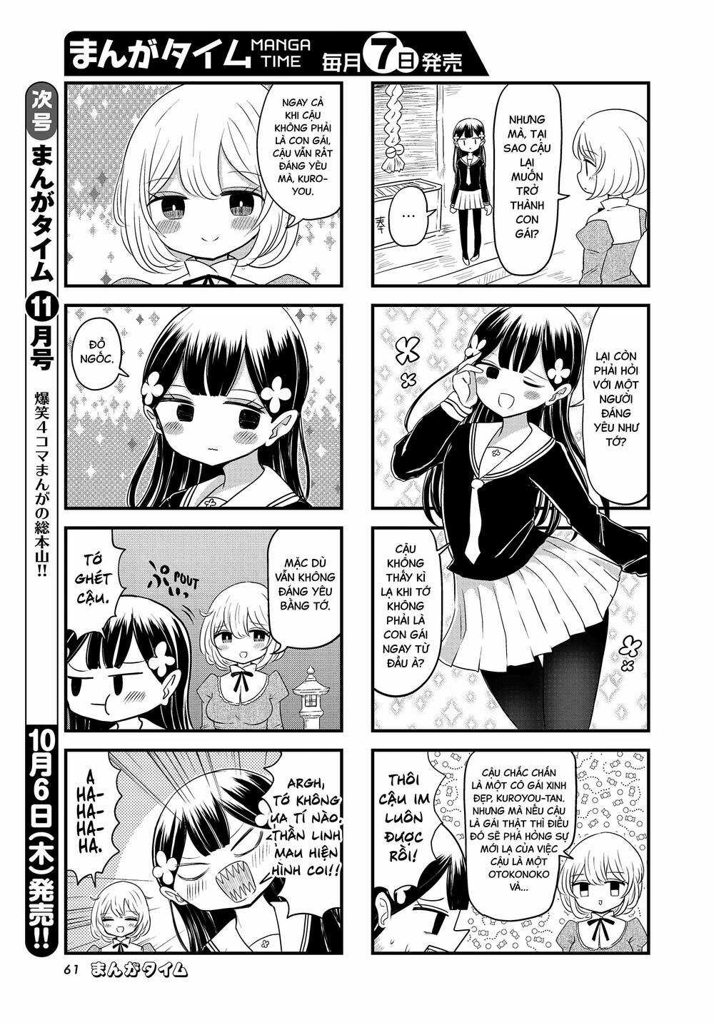 Mối Quan Hệ Kỳ Lạ Của Kuroyou-Chan Và Shirotama-Kun Chapter 3 trang 8