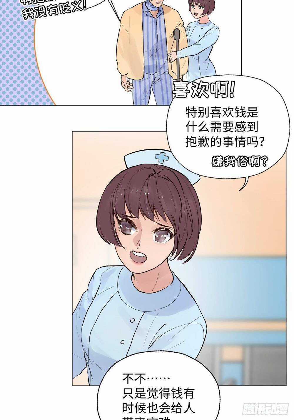 Mối Quan Hệ Tiền Bạc Với Thần Tài Đại Nhân Chapter 5 trang 37