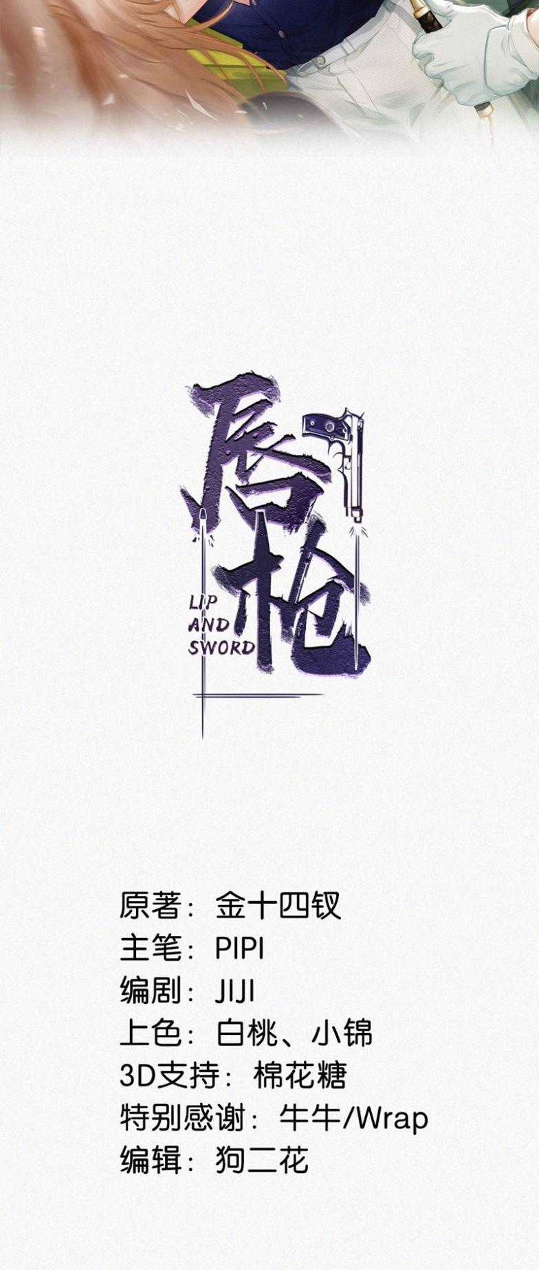 Môi Súng Chapter 100 trang 1