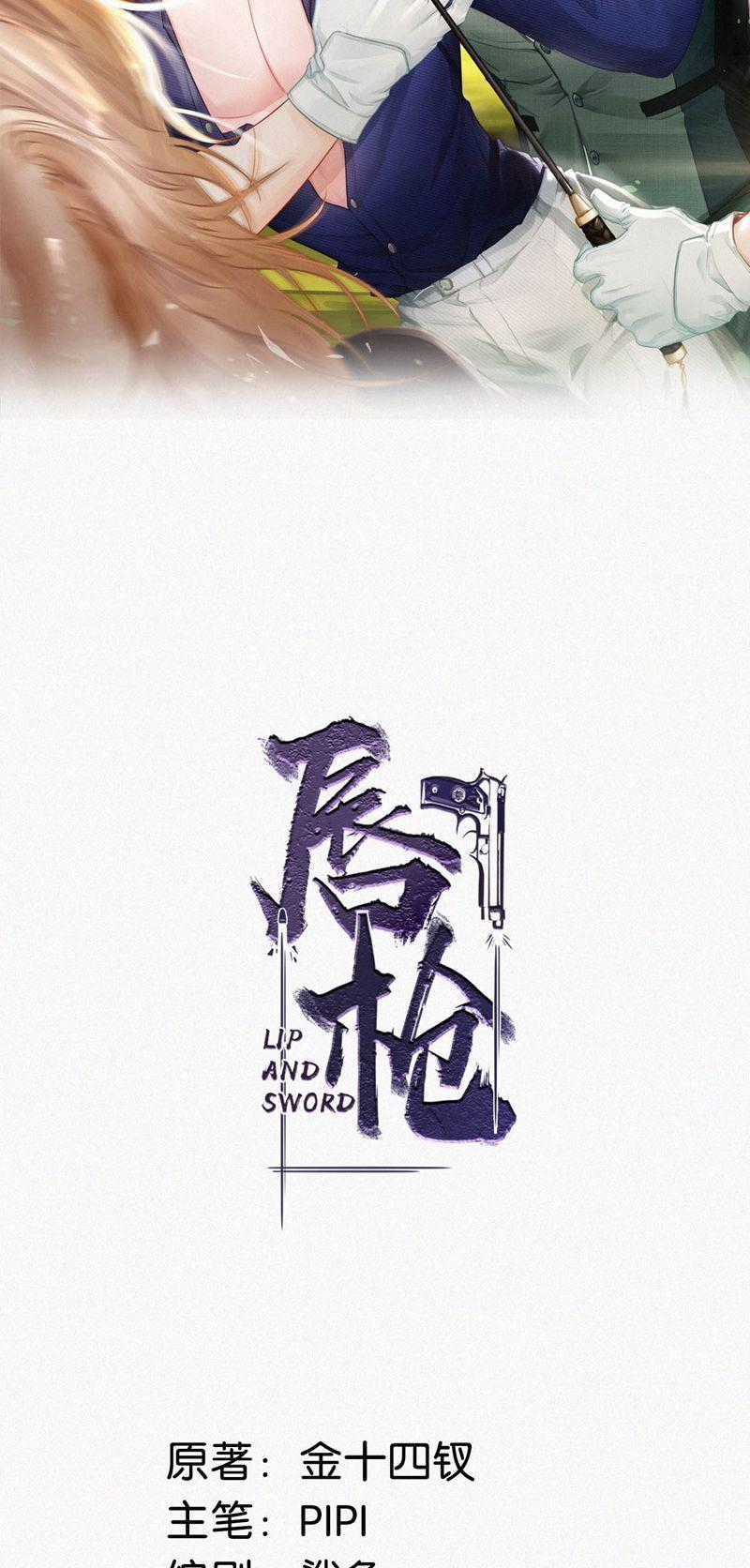 Môi Súng Chapter 107 trang 1