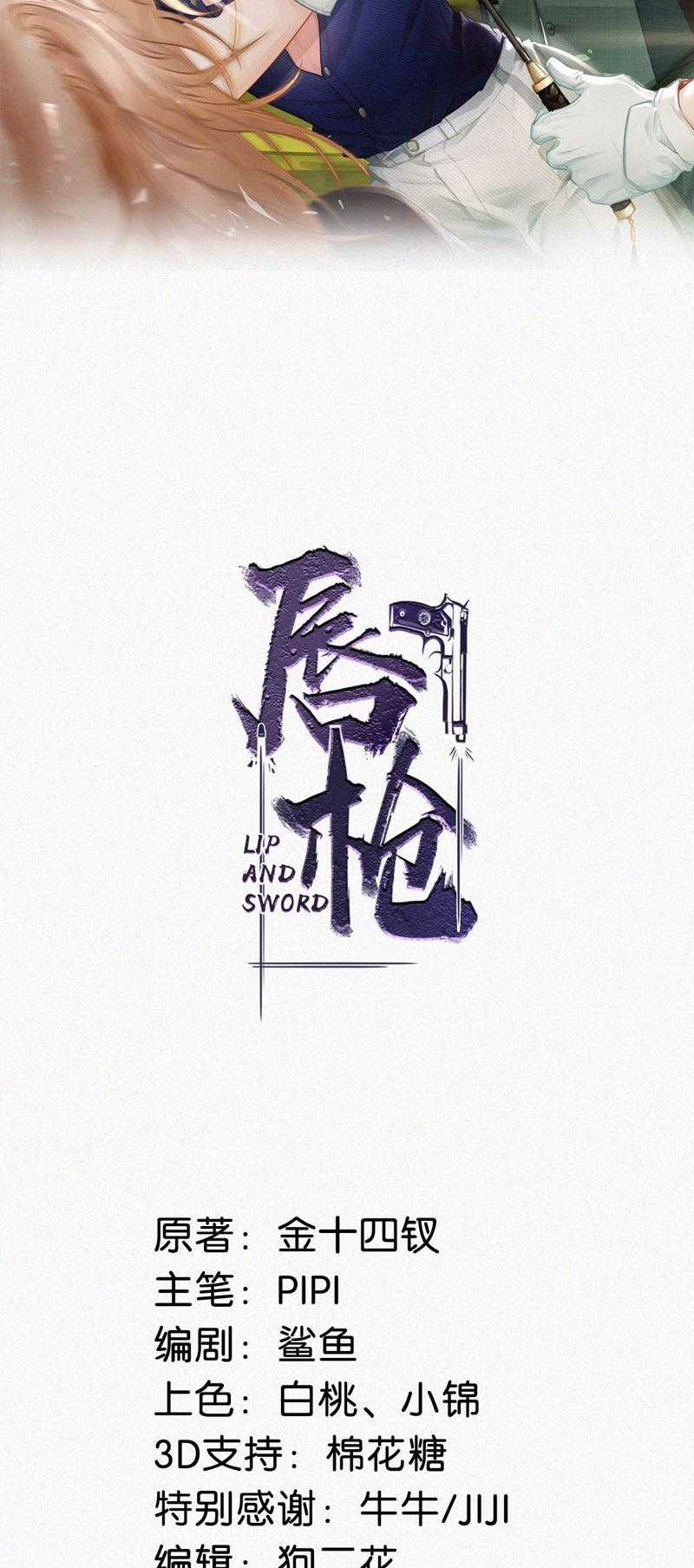 Môi Súng Chapter 108 trang 1
