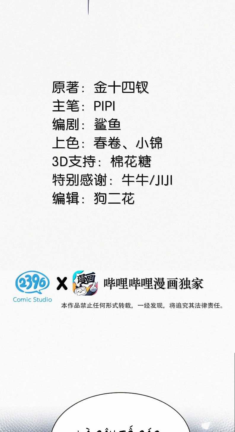 Môi Súng Chapter 153 trang 2