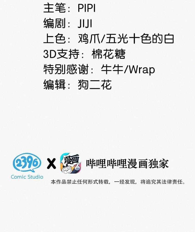 Môi Súng Chapter 18 trang 3