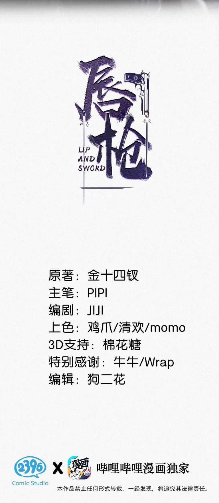 Môi Súng Chapter 22 trang 2
