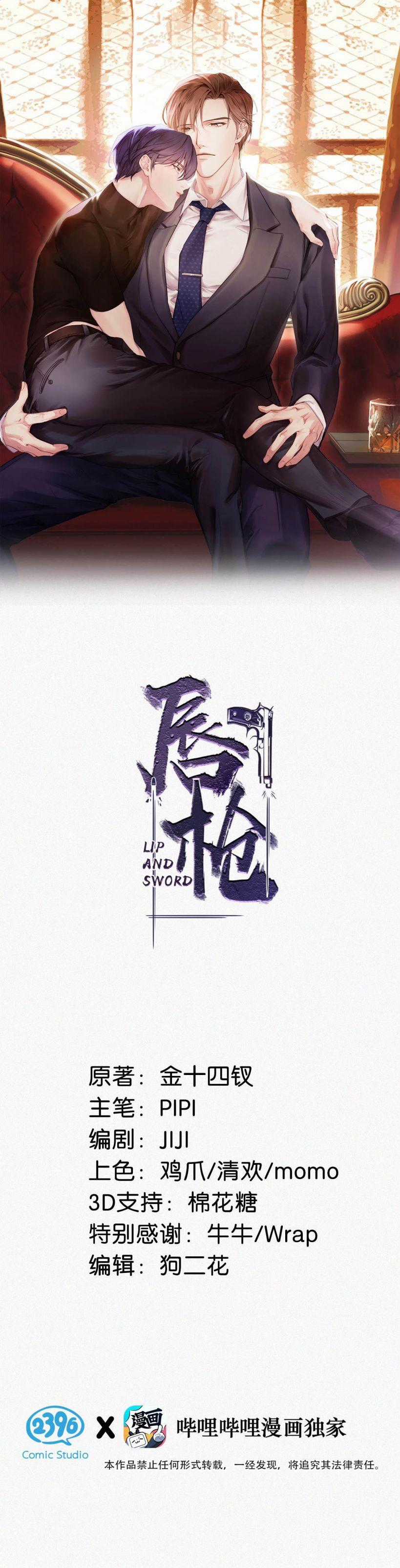 Môi Súng Chapter 28 trang 1