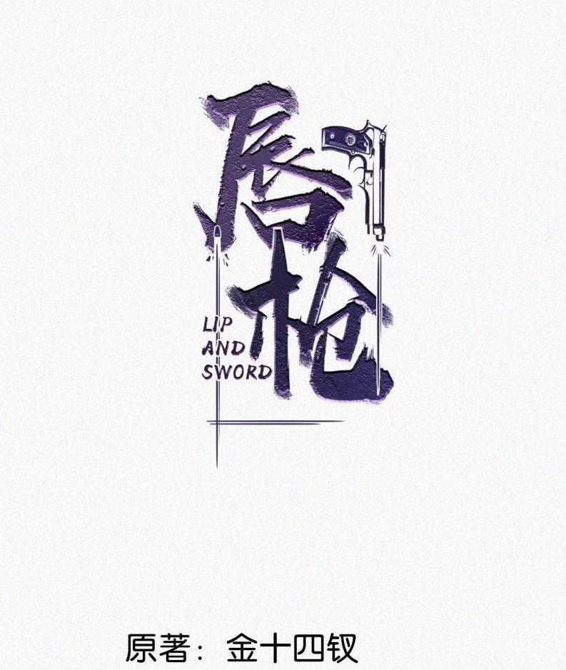Môi Súng Chapter 33 trang 1