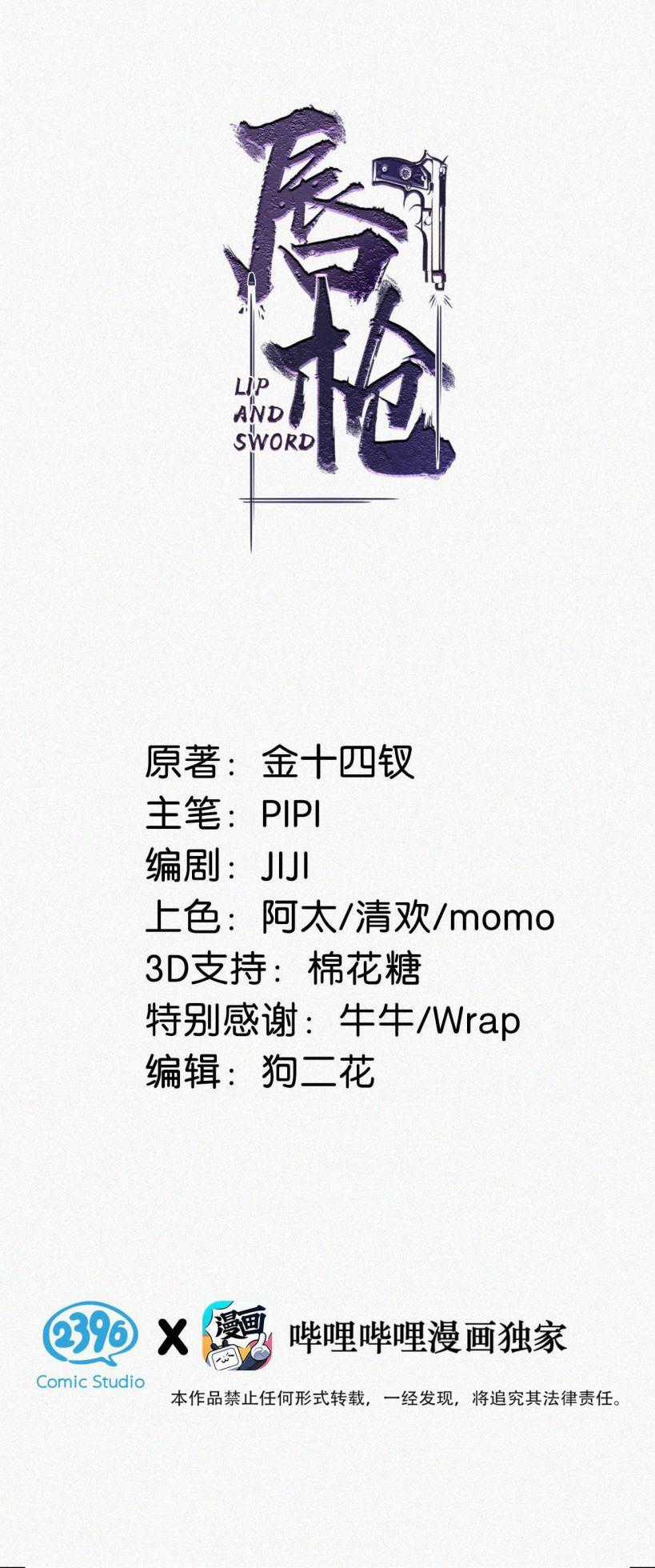 Môi Súng Chapter 37 trang 1