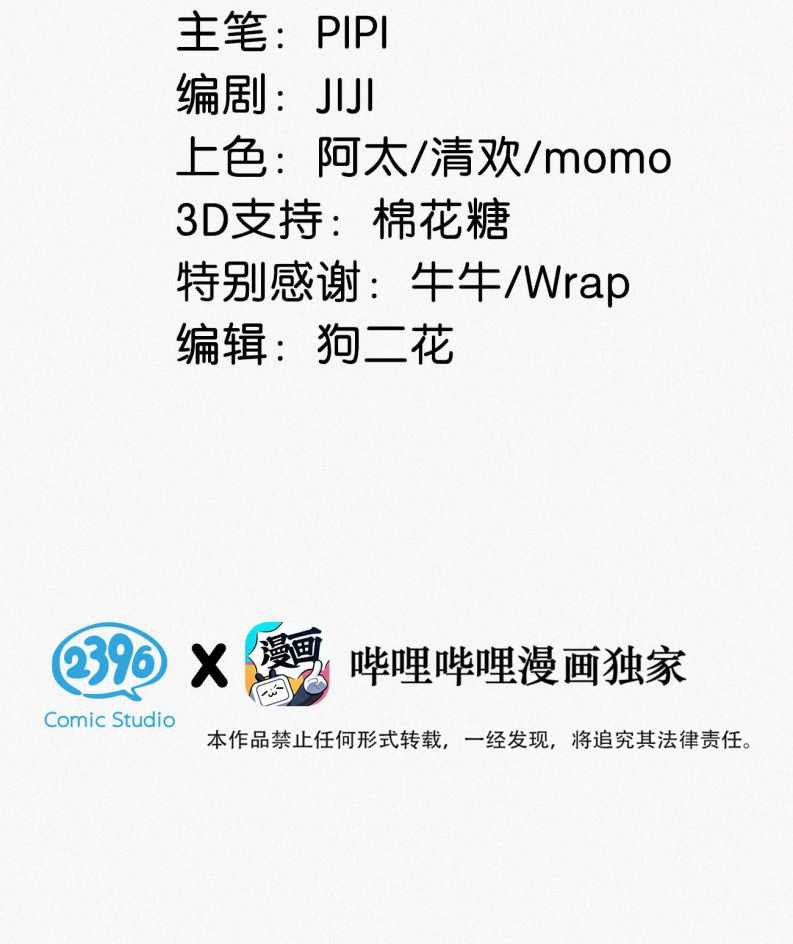 Môi Súng Chapter 48 trang 2