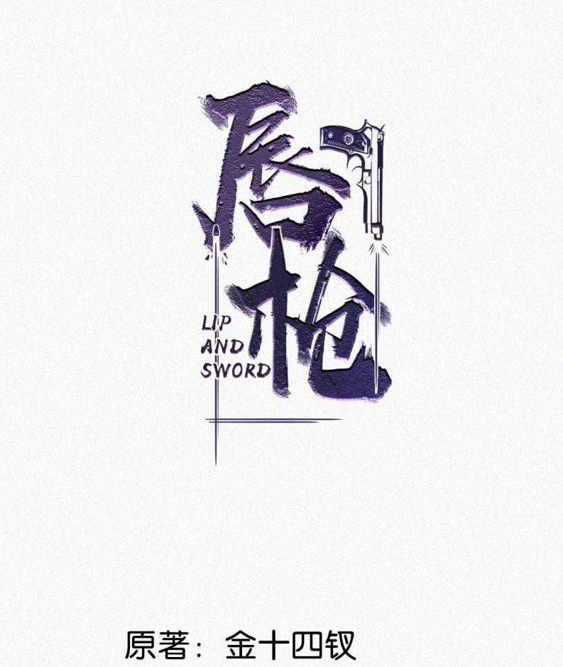 Môi Súng Chapter 50 trang 1