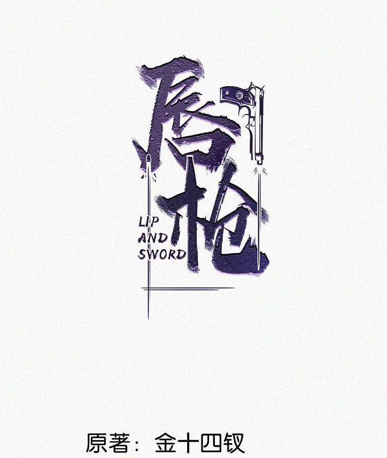 Môi Súng Chapter 51 trang 1