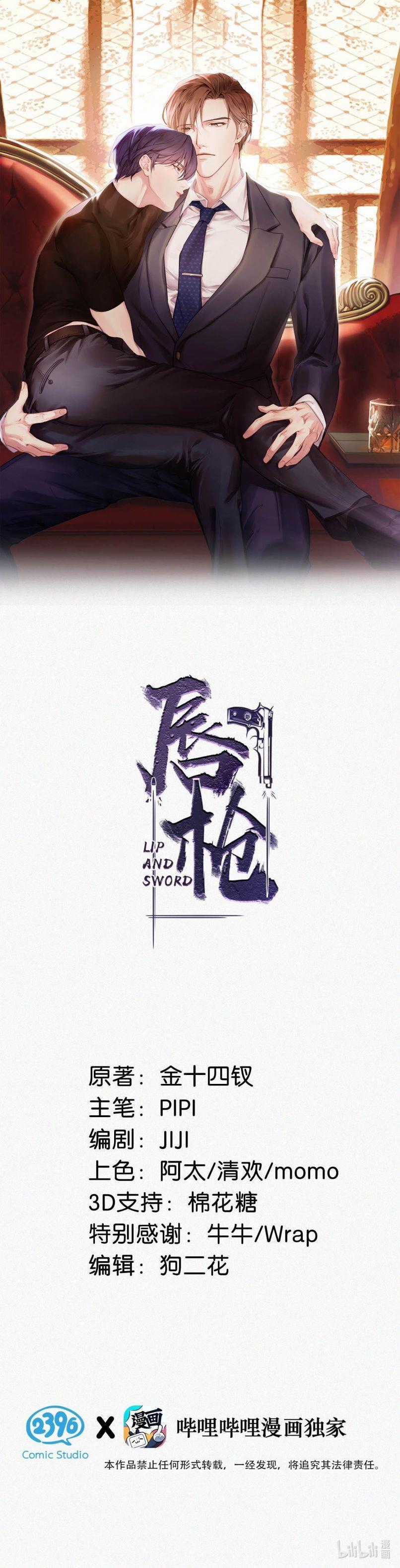 Môi Súng Chapter 53 trang 1