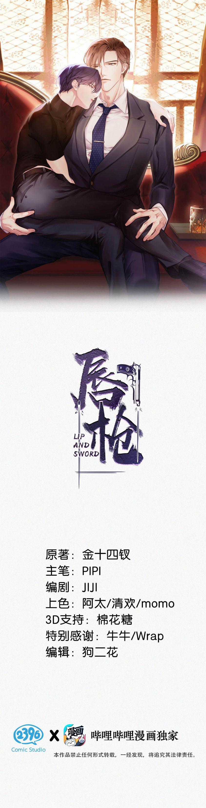 Môi Súng Chapter 55 trang 1